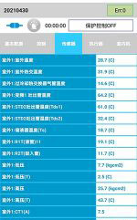 额尔古纳中央空调维修电话是多少